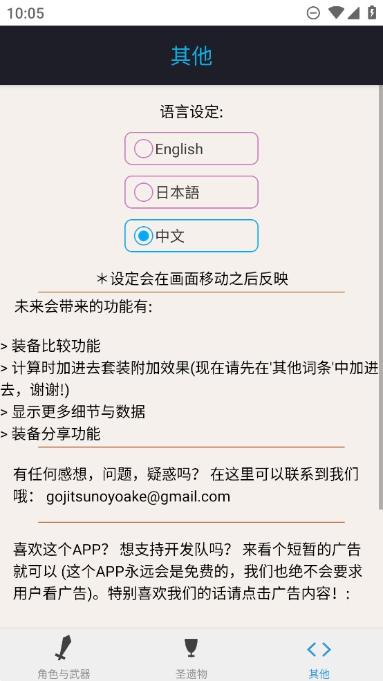 Genshin Impact傷害計(jì)算器官方版
