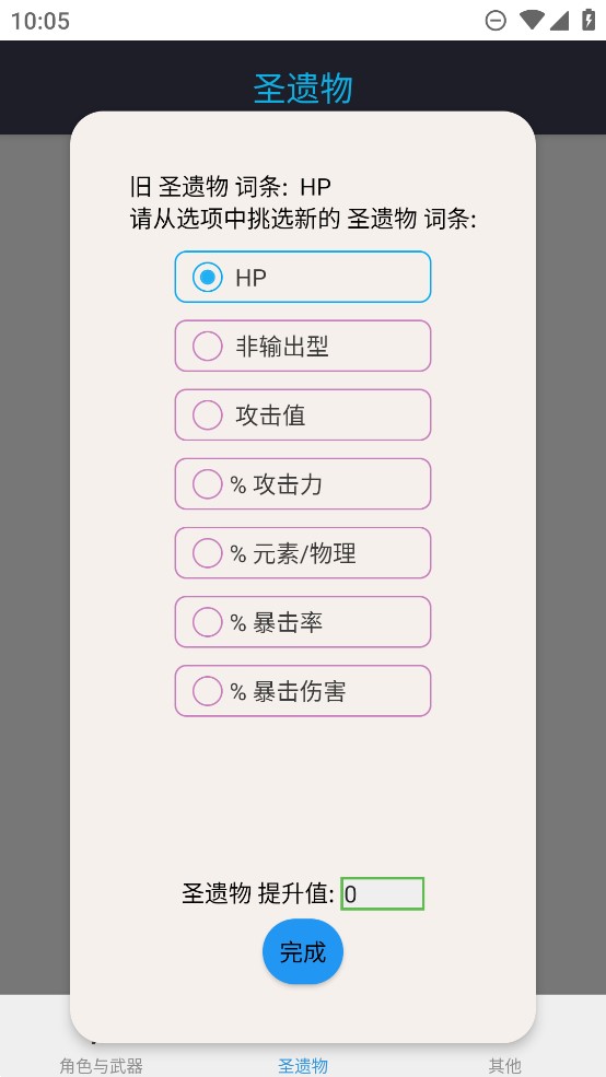 Genshin Impact傷害計(jì)算器官方版