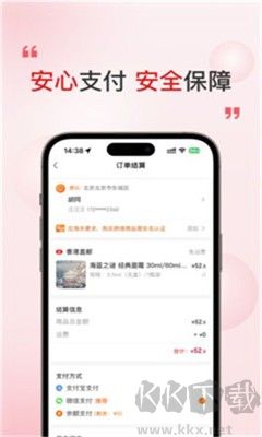 奢品海購官方版 v1.0.1