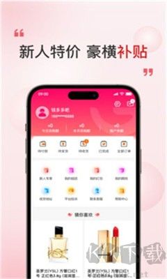 奢品海購官方版 v1.0.1