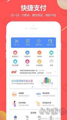 瑞祥福鯉圈官網(wǎng) v7.7.2.1 正版