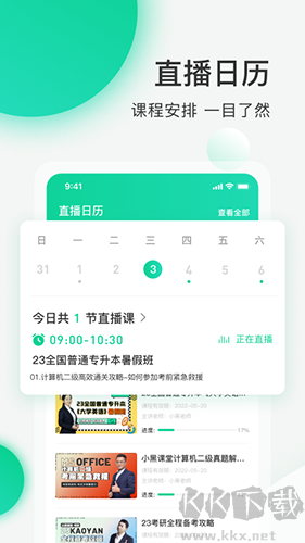 小黑課堂手機(jī)官方最新版本 v1.0