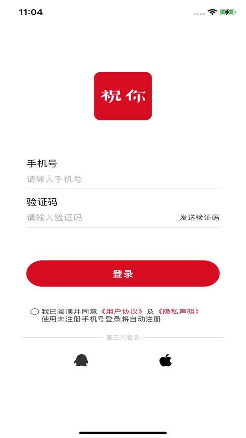 祝你云記智能手寫應(yīng)用官方版
