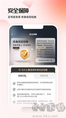 交易游 v1.7.65 正版