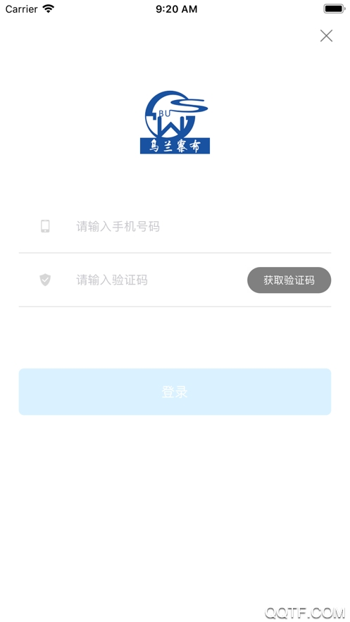 烏蘭察布市公交應用掃碼支付