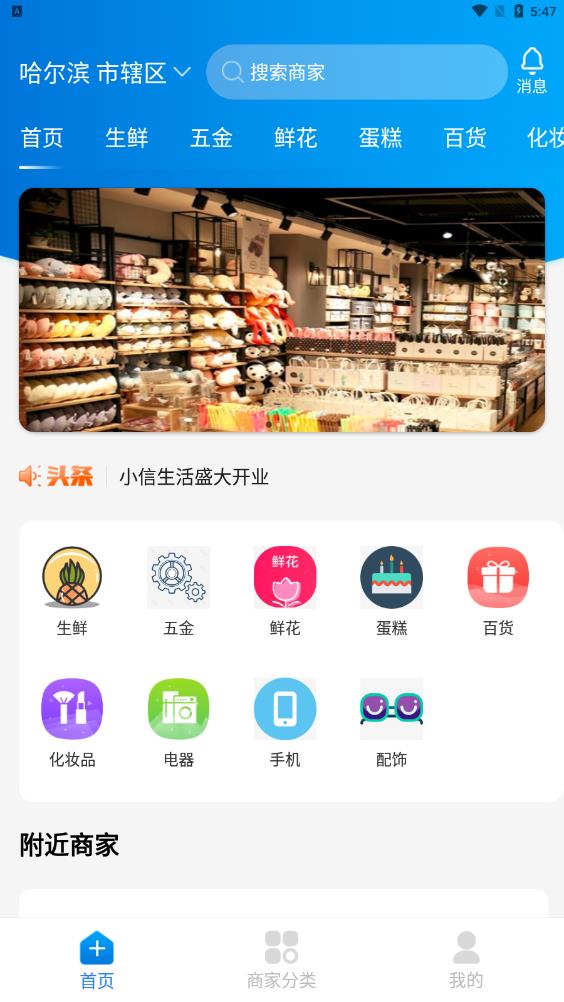 小信生活A(yù)PP新版本