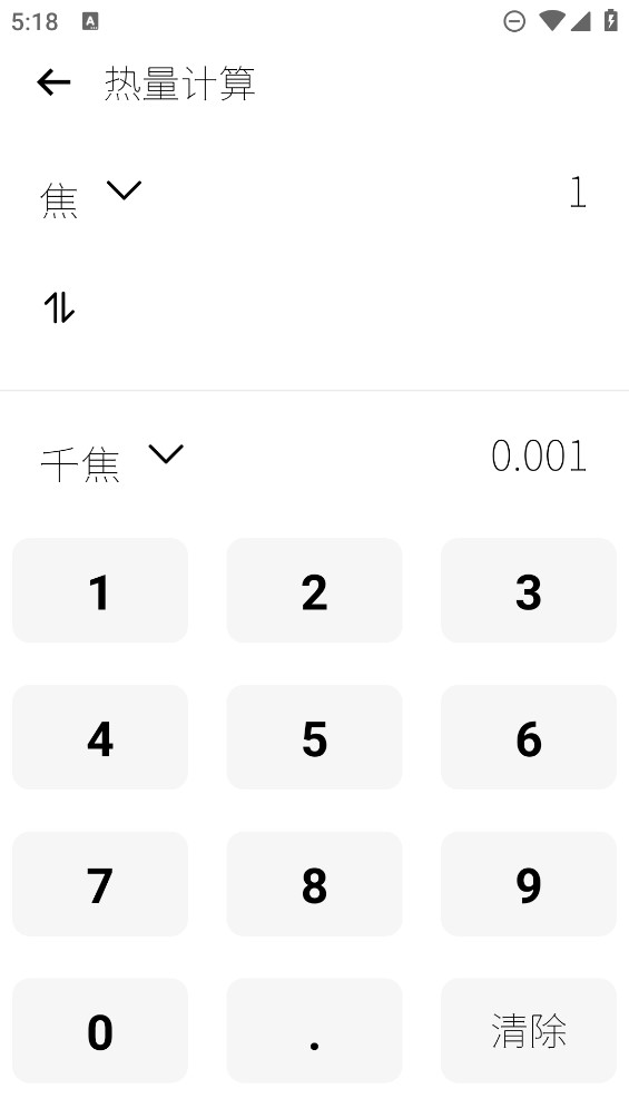 木魚(yú)計(jì)算器官方網(wǎng)站版