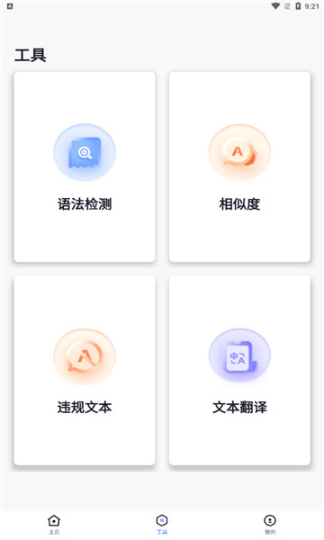 最新版碼字作文生成器應用程序