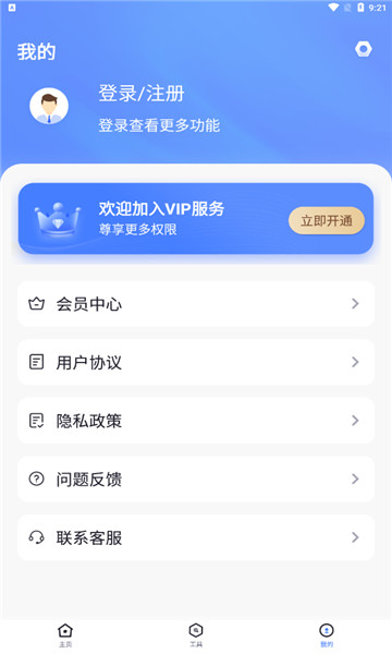 最新版碼字作文生成器應用程序