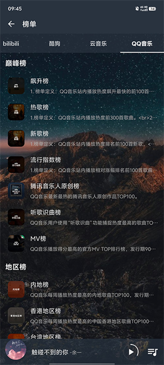 速悅音樂高清版 v3.0.6