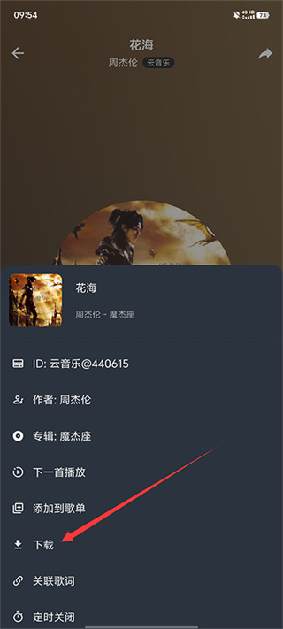 速悅音樂高清版 v3.0.6
