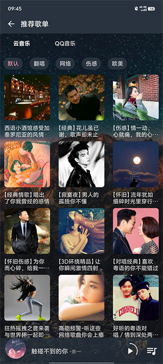 速悅音樂高清版 v3.0.6