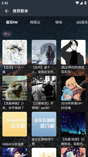 速悅音樂高清版 v3.0.6