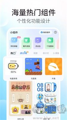 主題小組件美化 v1.4.0 正式版