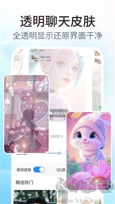 主題小組件美化 v1.4.0 正式版