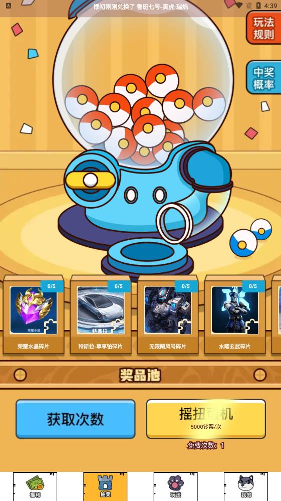 最新版花錢變首富APP