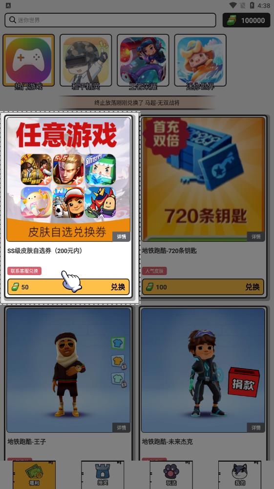 最新版花錢變首富APP