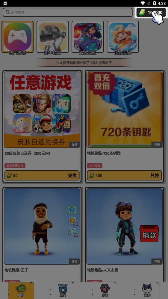 最新版花錢變首富APP