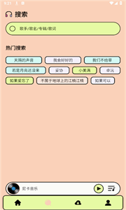 尼卡音樂app v1.0.3 最新版