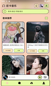 尼卡音樂app v1.0.3 最新版