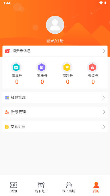 雄安新消費(fèi)App最新版本