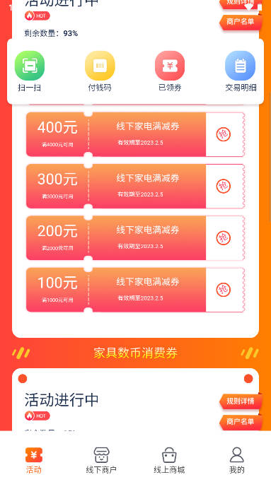 雄安新消費(fèi)App最新版本