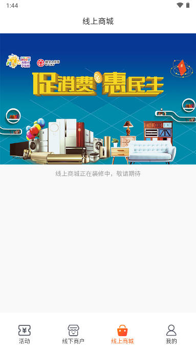 雄安新消費(fèi)App最新版本