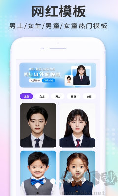 藍白證件照APP 1.1.2安卓版