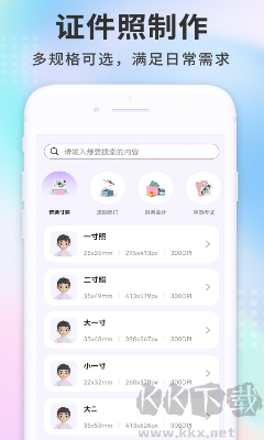 藍白證件照APP 1.1.2安卓版