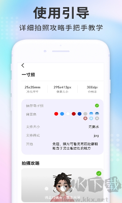 藍白證件照APP 1.1.2安卓版