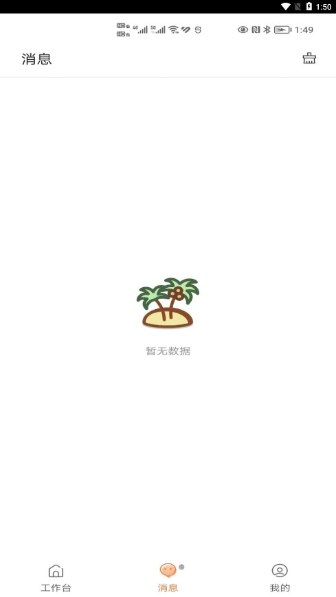 橙果校園App新版本