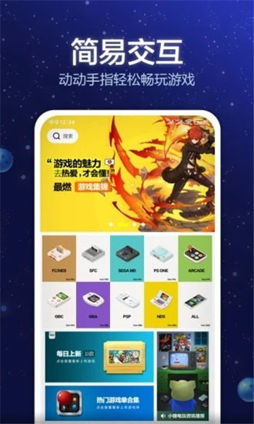 電玩大咖新版本
