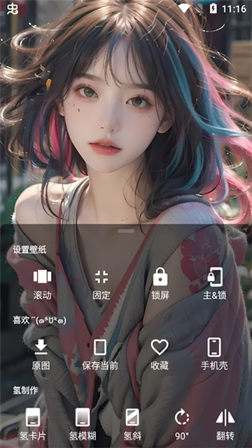 次元壁紙大全安卓版 v1.1
