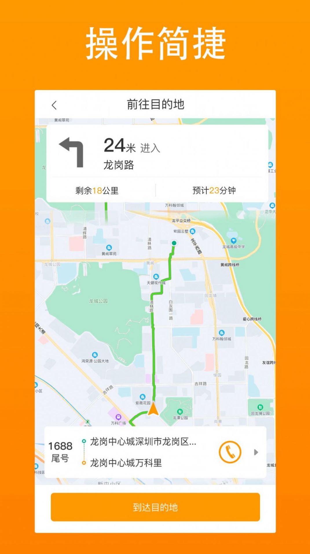 汕美生活最新版本APP