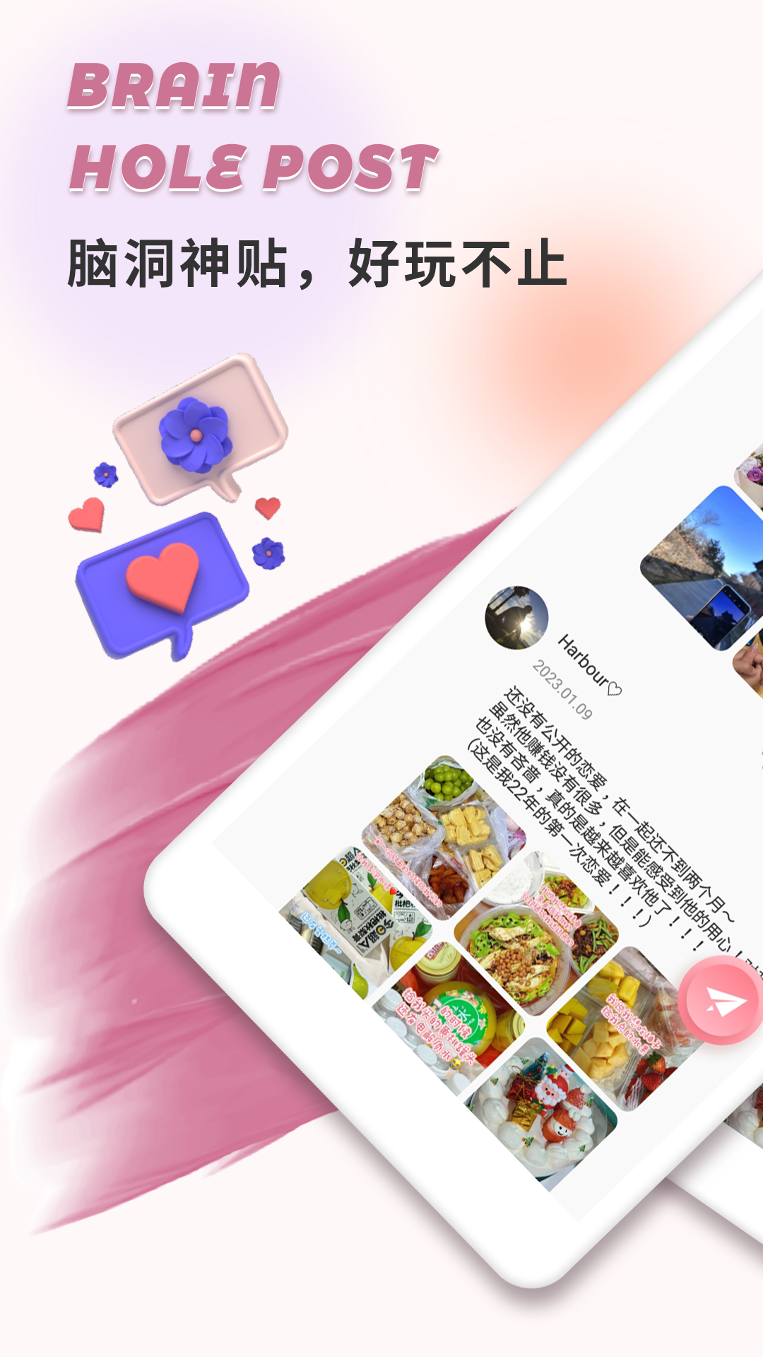 輕伊App新版本