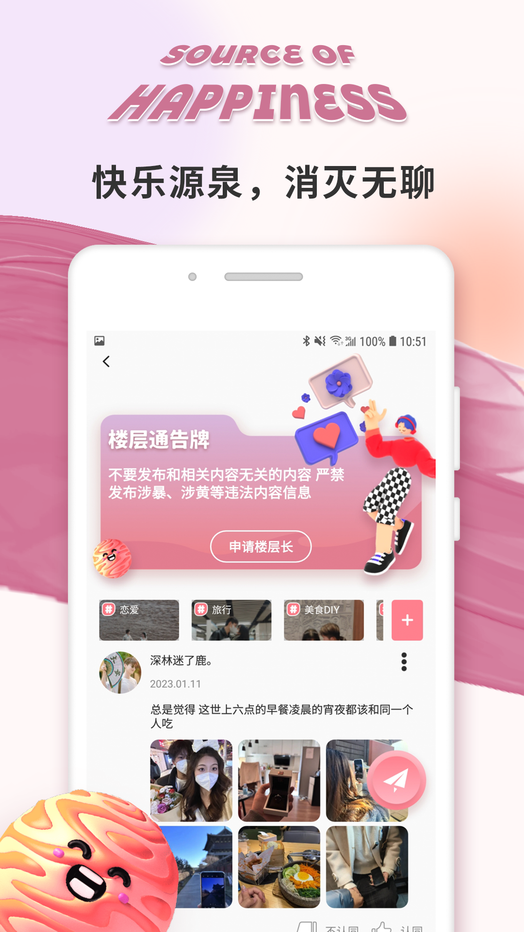輕伊App新版本