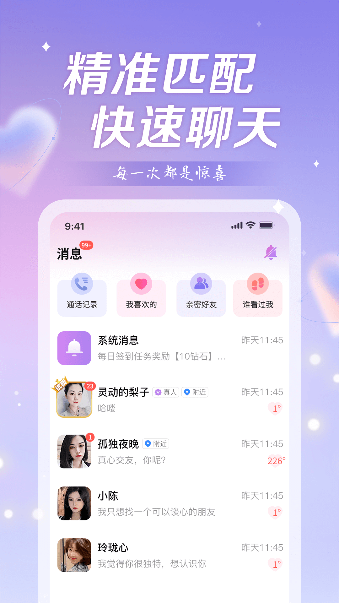 盼愛交友app新版本
