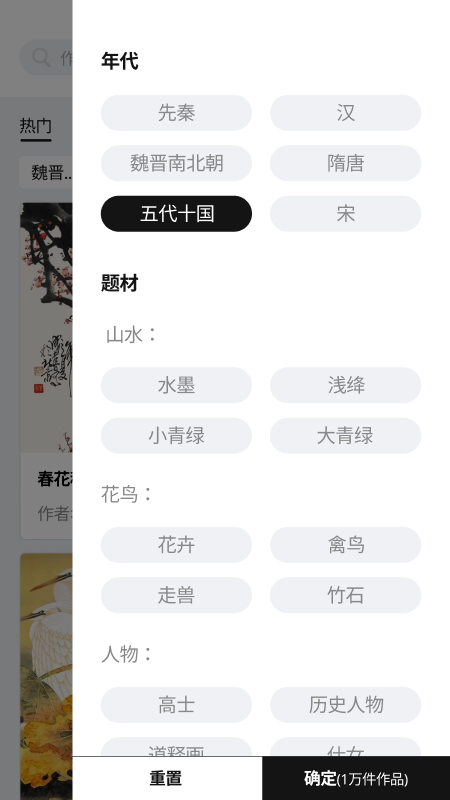 中華藝術(shù)館官方APP