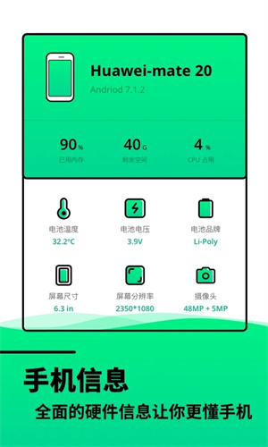 電池壽命檢測(cè)APP v2.11.3 最新版