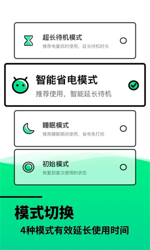 電池壽命檢測(cè)APP v2.11.3 最新版