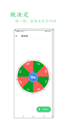 指尖工具箱安卓應(yīng)用