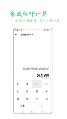 指尖工具箱安卓應(yīng)用
