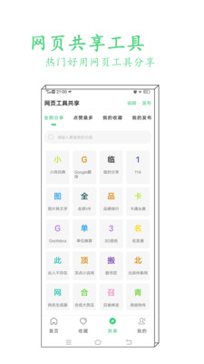 指尖工具箱安卓應(yīng)用
