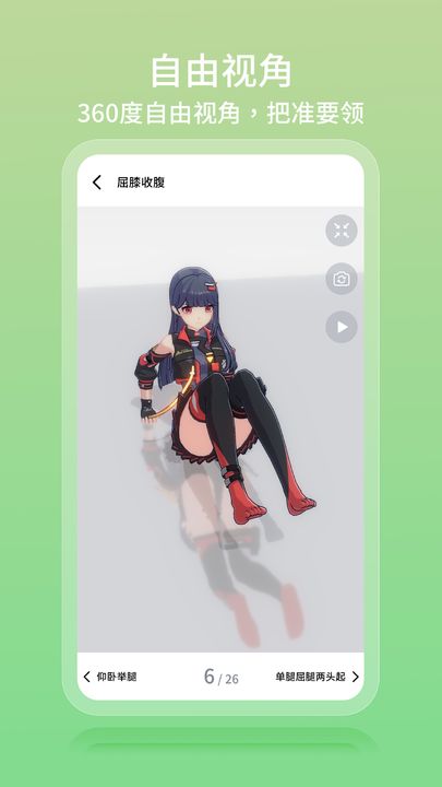 元?dú)饨∩鞟PP安卓版