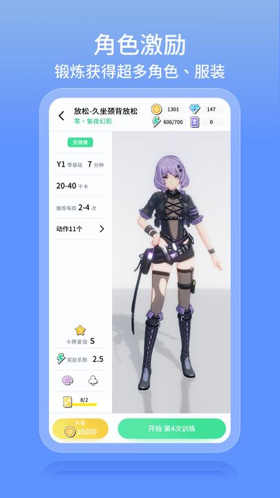 元?dú)饨∩鞟PP安卓版