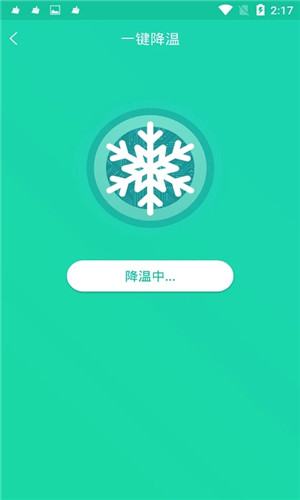 手機(jī)降溫助手標(biāo)準(zhǔn)版 v1.5.1