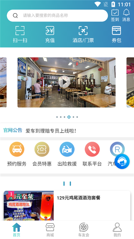 愛車App最新版本
