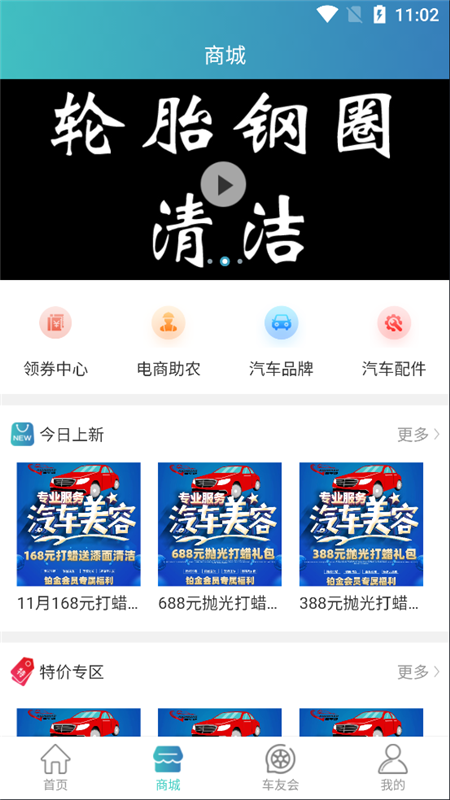 愛車App最新版本