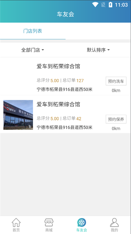 愛車App最新版本