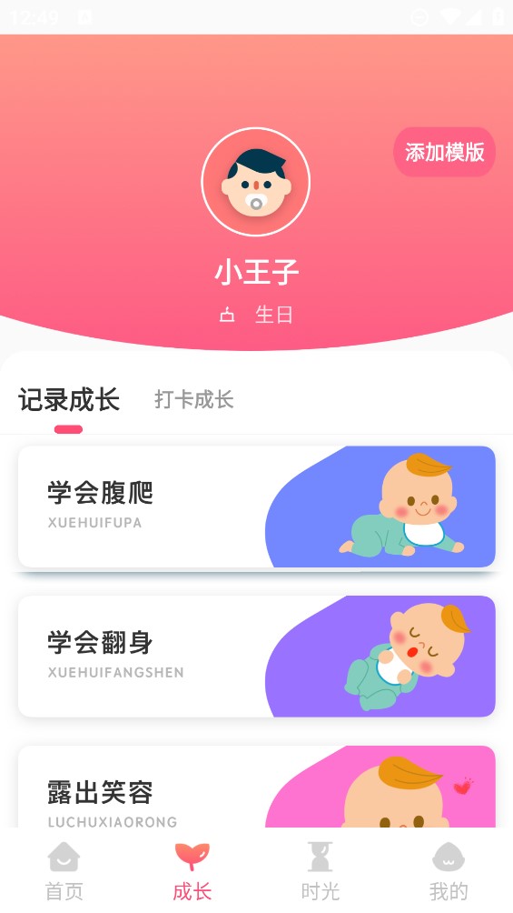 寶寶鴨子菜譜官方版
